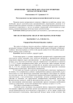 Применение эргогенических средств в тренировке легкоатлетов бегунов