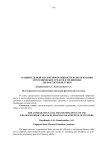 Сравнительный анализ эффективности использования эргогенических средств в тренировке легкоатлетов бегунов