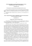 Использование регламентации дыхания на этапах тренировочного цикла футболистов