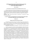 Причины медико-психологической дезадаптации спортсменов высокой квалификации в постспортивном периоде