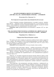 Анализ функционального состояния ССС девушек 18-22 лет, занимающихся фитнес-аэробикой
