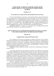Технология этапного развития специальной выносливости у бегунов в подготовительном периоде