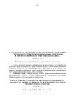 Особенности формирования профессиональной компетенции в процессе обучения иностранному языку менеджеров в сфере гостиничного и туристического бизнеса