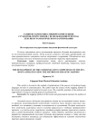 Развитие коммуникативной компетенции студентов-спортсменов с использованием метода лексико-грамматического картирования