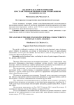 Анализ результатов тестирования пространственно-временных свойств школьников младших классов