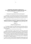 Повышение эффективности физического воспитания студентов вузов на основе использования факторов природной эргогенической среды