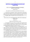 Постулаты, законы и методические принципы кинезореабилитации