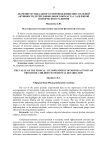 Значение музыкального сопровождения двигательной активности детей дошкольного возраста с задержкой психического развития