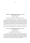 Основные элементы конкурентоспособности вуза на современном этапе