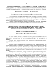 Оптимизация процесса подготовки студентов - спортивных менеджеров на основе применения эргогенических средств и дифференцированного мониторинга физического состояния