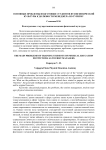 Основные проблемы подготовки студентов вузов физической культуры к должности менеджера по туризму