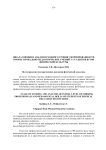 Шкала оценки и анализ исходного уровня сформированности профессионально-педагогических умений у студентов вузов физической культуры
