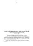 К вопросу о формировании универсальных учебных действий у бакалавров физической культуры