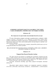 Влияния оздоровительного плавания в сочетании с аквааэробикой на физическое состояние мужчин