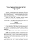 Должная динамика годовых объемов тренировочных нагрузок для молодых перспективных прыгуний в длину и тройным