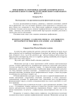 Эффективность спортивных занятий для физического и оздоровительного развития детей дошкольного и школьного возраста