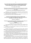 Нестандартное оборудование для развития ориентировки в пространстве в физкультурно-оздоровительной работе с детьми дошкольного возраста с нарушением зрения