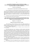 Состояние функциональных резервов младших школьников с патологией системы дыхания и различными режимами двигательной активности