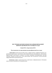 Построение компетентностно-ориентированной информационной обучающей среды