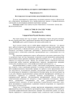 Факторы риска в работе спортивного тренера