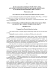 Использование компьютерной программы Sound Forge для подготовки музыкальных фонограмм в сложнокоординационных видах спорта