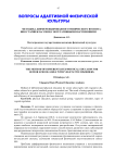 Методика дифференцированного физического воспитания старшеклассниц с вегетативными нарушениями