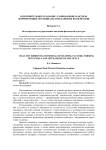 Оздоровительное плавание: развивающие факторы, формирующие потенциалы и механизмы воздействия