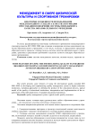 Некоторые особенности использования международного стандарта качества ИСО 9001:2008 при создании и внедрении системы менеджмента качества образовательного учреждения