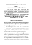 Формирование ключевых принципов модели рыночного поведения в сфере физической культуры и спорта