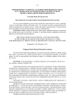 Привлечение студентов - будущих менеджеров к работе в студенческом научном кружке как инструмент профессиональной ориентации в вузе