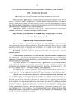 Метапредметный подход в высших учебных заведениях
