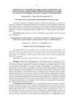 Проблема реализации потенциальных возможностей спортсменов, специализирующихся в прыжках в длину, в рамках крупнейших международных соревнований