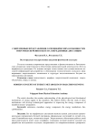 Современные представления о специфических особенностях энергообеспечения в беге на сверхдлинные дистанции