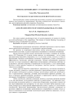 Эффекты антиципации у студентов-баскетболистов