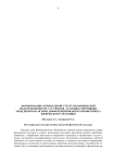 Формирование оптимальной структуры физической подготовленности у студентов - будущих спортивных менеджеров на основе дифференцированного мониторинга физического состояния