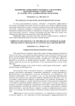 Повышение эффективности процесса подготовки менеджеров индустрии туризма на основе учета данных профессиограммы