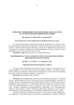 Проблема эффективности отбора юных легкоатлетов на этапе предварительной подготовки