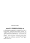 К вопросу о формировании точности движений в спортивных танцах