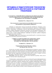 Разработка учебной программы шахматного всеобуча для младших классов общеобразовательной школы (на примере Республики Калмыкия)