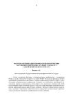 Факторы оптимизации профилактики и коррекции нарушений опорно-двигательного аппарата у детей дошкольного возраста