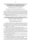 Опыт проведения независимого внутривузовского контроля подготовленности студентов Волгоградской государственной академии физической культуры по преподаваемым учебным дисциплинам