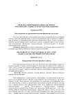 Проблема непрерывного физкультурного образования: сущность и перспективы решения