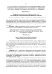 Анализ объемов и интенсивности тренировочной нагрузки годичного цикла юниорского, молодежного и основного составов сборной команды России в гребле на байдарках