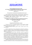 Проблемный подход в практике обучения студентов физкультурного вуза по профилю «Адаптивное физическое воспитание»