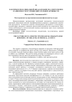 Факторы психо-социальной дизадаптации ЭКС-спортсменов в зависимости от уровня двигательной активности