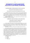 Маркетинговые задачи волонтера на играх 2014 года