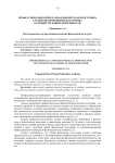 Профессионально-прикладная физическая подготовка студентов-менеджеров как основа будущей трудовой деятельности