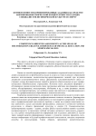 Компетентностно-ориентированные задания как средство формирования творческой компетентности будущих специалистов по физической культуре и спорту