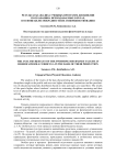 Результаты анализа учебных программ дисциплин по плаванию, преподаваемых в вузах, в основе целесообразности их совершенствования
