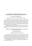 Современные тенденции развития образования и их воздействие на состояние человеческих ресурсов